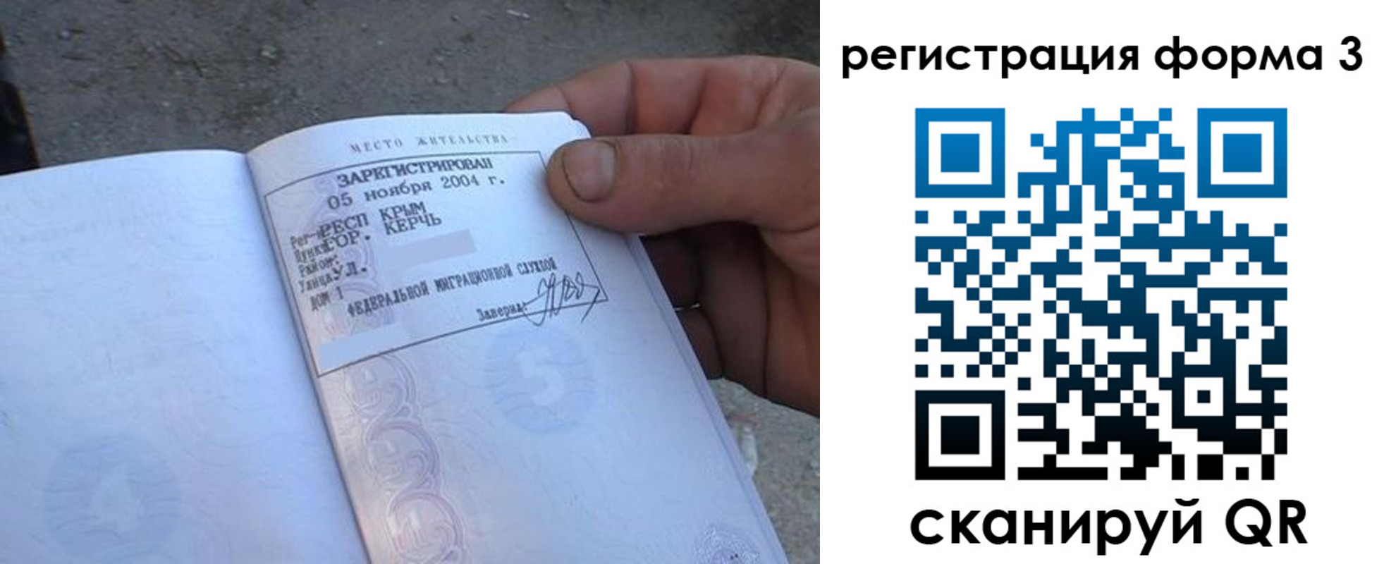 временная регистрация в квартире в Новокузнецке